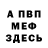 МЕТАДОН мёд S50B32 4lyf