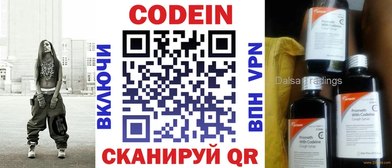 Codein напиток Lean (лин)  как найти закладки  Кущёвская 