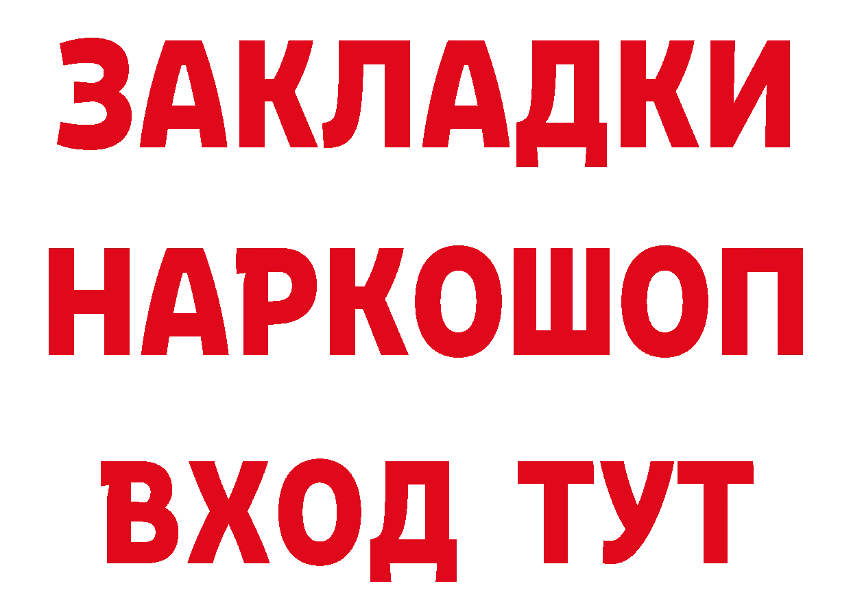 Бутират GHB ссылки дарк нет кракен Кущёвская