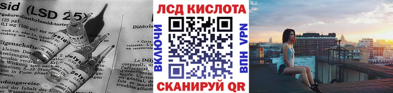 LSD-25 экстази кислота  Кущёвская 