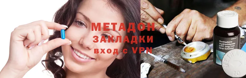 МЕТАДОН methadone  сколько стоит  Кущёвская 