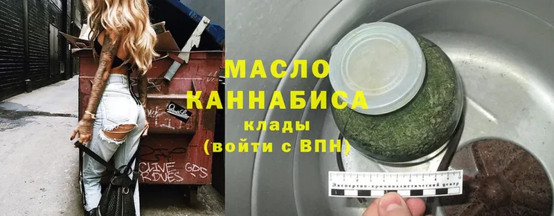 купить   Кущёвская  ТГК THC oil 